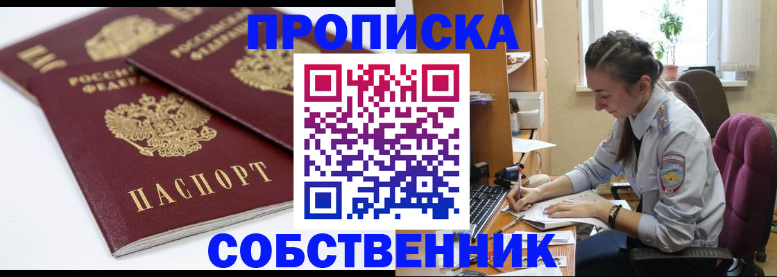 регистрация в Троицке