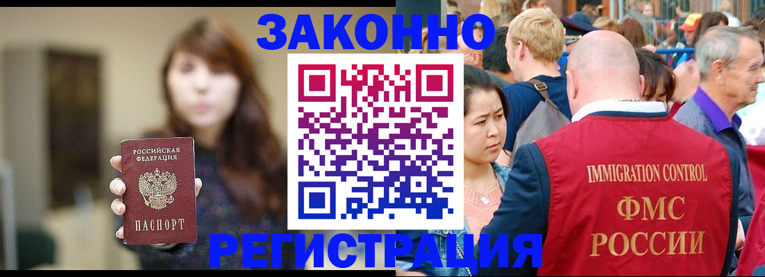 прописка поиск в Троицке