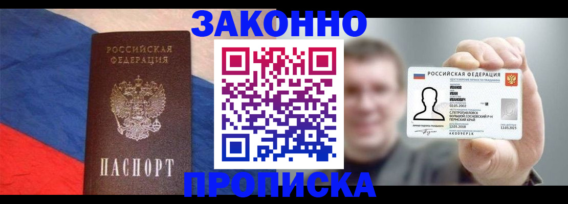 временная регистрация собственник в Троицке